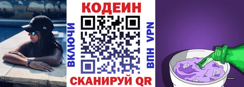 Кодеиновый сироп Lean напиток Lean (лин)  цена наркотик  Калуга 