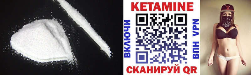 КЕТАМИН VHQ  купить закладку  Калуга 