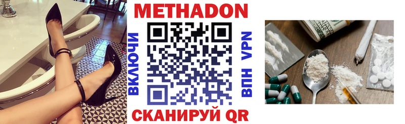 МЕТАДОН кристалл  Калуга 