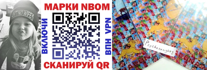 Марки N-bome 1500мкг  Калуга 